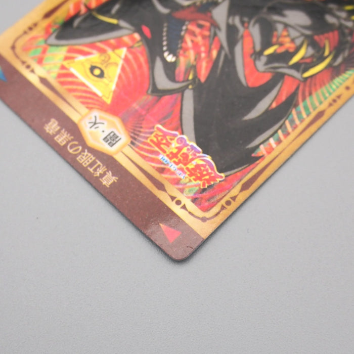 Yu-Gi-Oh yugioh Toei Carddass Red-Eyes Black Dragon NM-EX Japanese s118 | Merry Japanese TCG Shop
