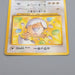 Pokemon Card '_s Chansey Lv.38 No.113 Holo Old Back Promo Nintendo Japanese q643 | Merry Japanese TCG Shop