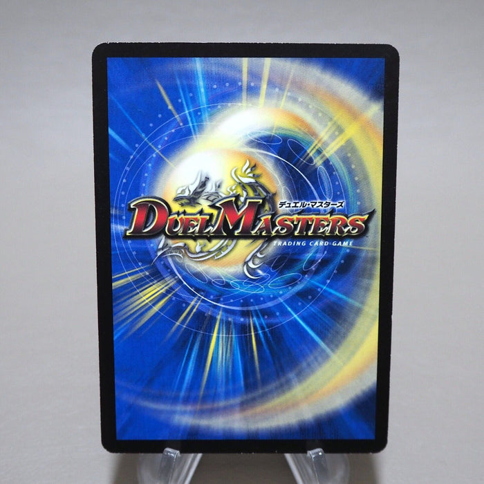 Duel Masters Romanesque, Dragon Wizard DM-25 S4/S5/Y6 2007 NM Japanese k306 | Merry Japanese TCG Shop