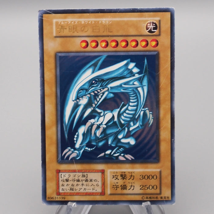 Yu-Gi-Oh Blue Eyes White Dragon Ultra Rare Initial Starter BOX VG Japanese s109 | Merry Japanese TCG Shop