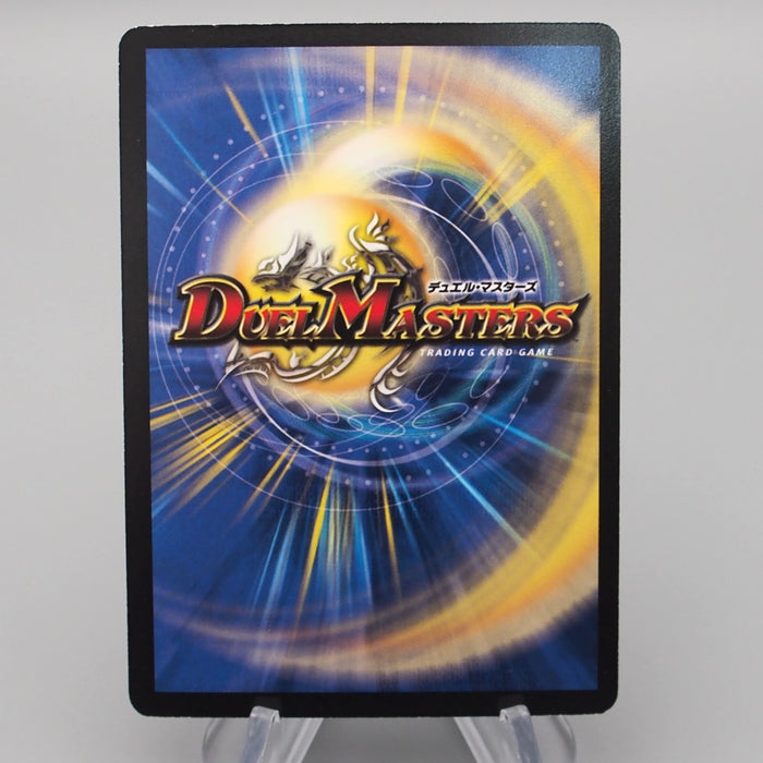 Duel Masters Dolgeza, Strong Striker DM-13 S4/S5 2005 Near MINT Japanese s268 | Merry Japanese TCG Shop
