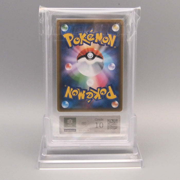Pokemon Card PSA10 Janine 341/SM-P Promo Reverse Holo 2019 Japanese PS911 | Merry Japanese TCG Shop