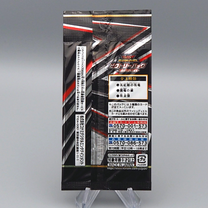 Yu-Gi-Oh Rush Duel Victory Pack V Jump Promo Unopened Sealed Japanese P306 | Merry Japanese TCG Shop