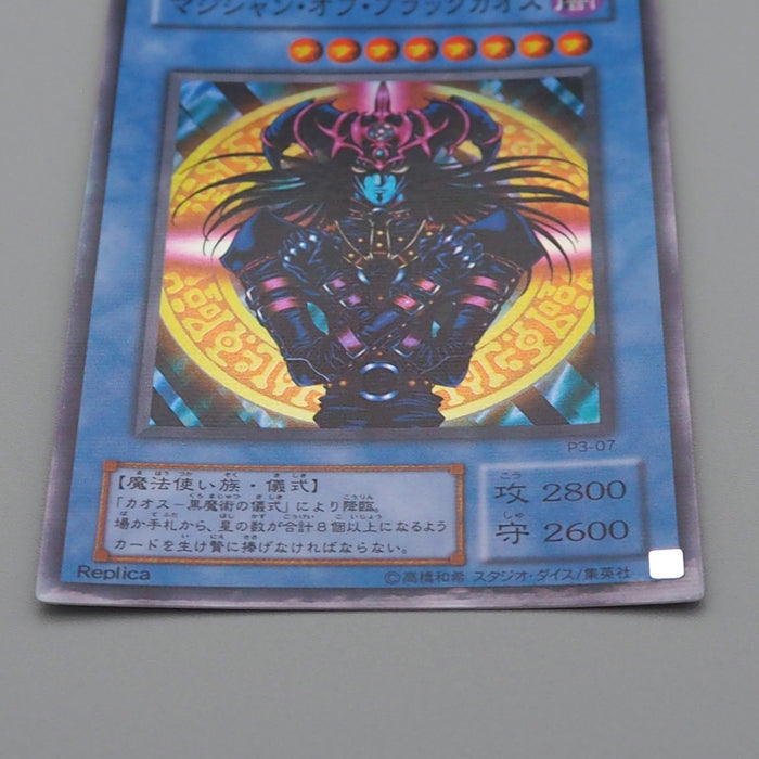 Yu-Gi-Oh Magician Black Chaos P3-07 Super Parallel Rare NM Japanese q797 | Merry Japanese TCG Shop