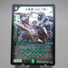 Duel Masters Fighter Dual Fang DMC-55 24/84/Y8 Super 2009 EX Japanese k353 | Merry Japanese TCG Shop