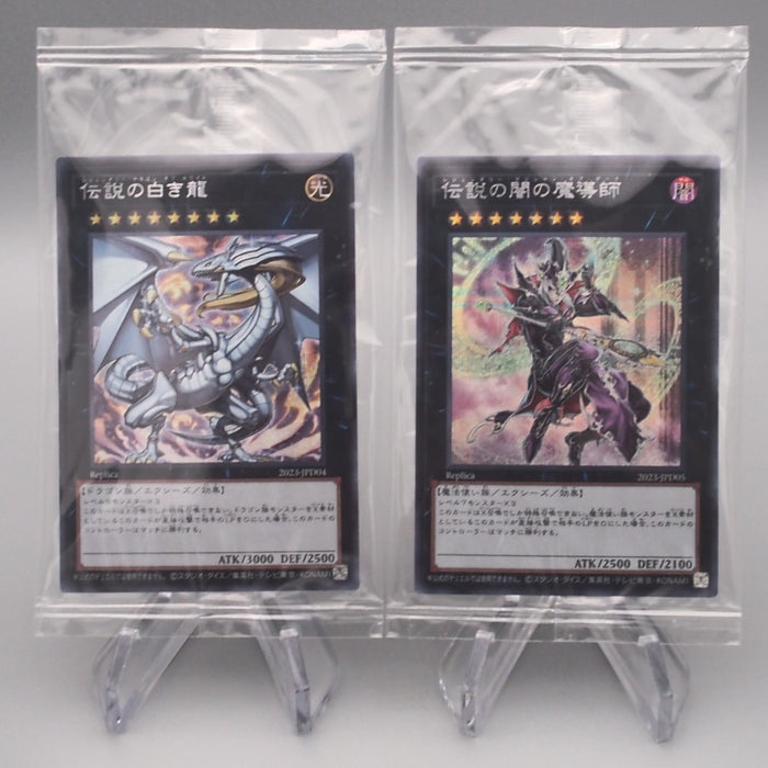 Yu-Gi-Oh Legendary Dragon of White Magician of Dark Unopened 2023 Japanese P332 | Merry Japanese TCG Shop