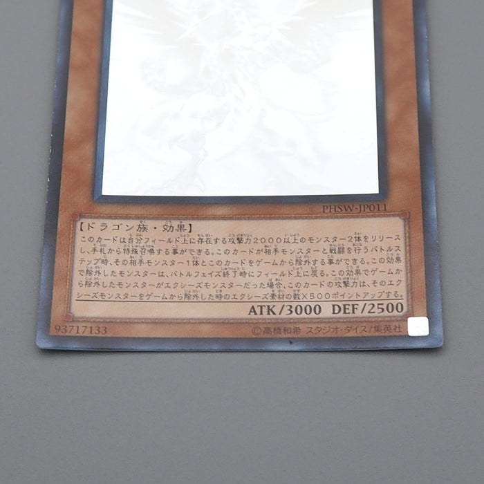 Yu-Gi-Oh Galaxy-Eyes Photon Dragon PHSW-JP011 Ghost Rare 2011 NM Japanese q398 | Merry Japanese TCG Shop