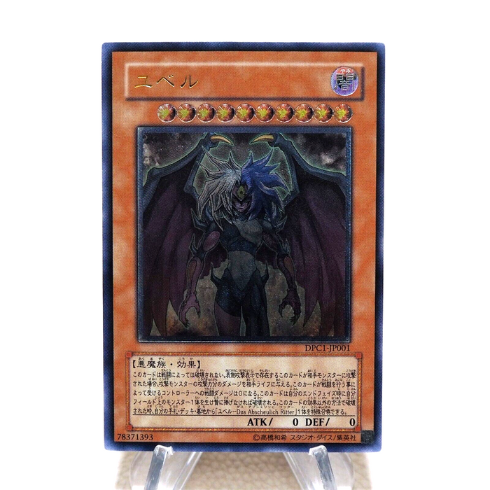 Yu-Gi-Oh yugioh Yubel DPC1-JP001 Ultimate Rare NM-EX Japanese j917 | Merry Japanese TCG Shop