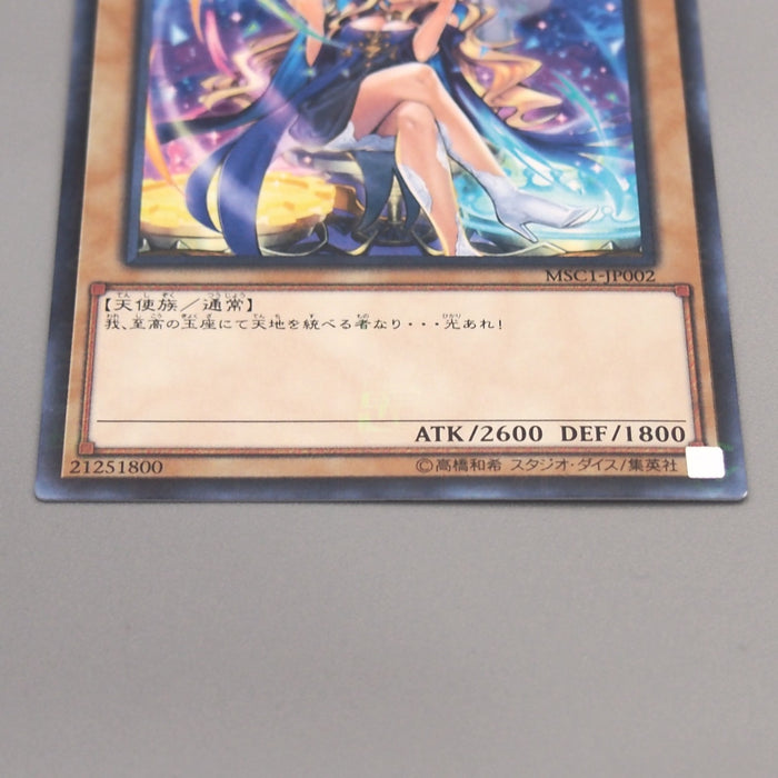 YuGiOh Light Bringer Lucifer MSC1-JP002 Monster Strike Millennium Japanese u065 | Merry Japanese TCG Shop