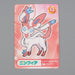 Pokemon Card Sylveon No.13 Mega Get Prize BANDAI NAMCO NM-EX Japanese n698 | Merry Japanese TCG Shop