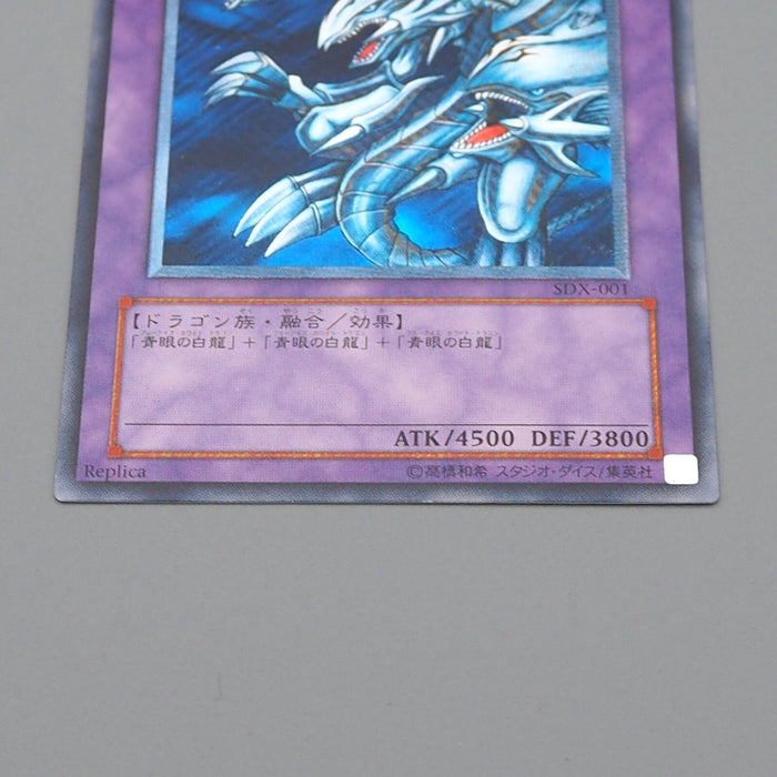 Yu-Gi-Oh Blue Eyes Ultimate Dragon Ultimate SDX-001 2003 NM-EX Japanese n433 | Merry Japanese TCG Shop
