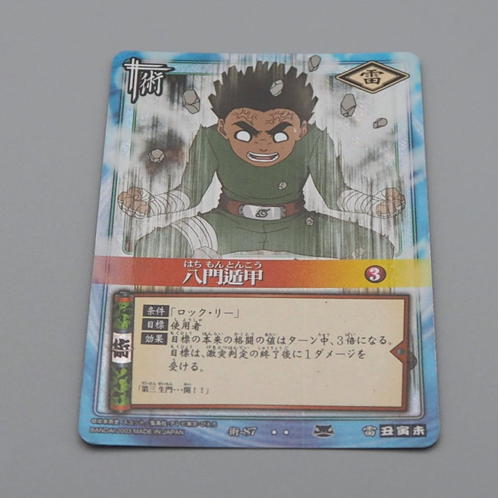 NARUTO CARD the eight inner gates Rock Lee Jutsu-87 Holo NARUTO VG Japanese r303 | Merry Japanese TCG Shop