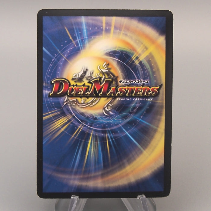 Duel Masters Ethel Star Sea Elemental DMC-34 1/55/Y5 Very 2007 EX Japanese u134 | Merry Japanese TCG Shop