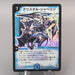 Duel Masters Crystal Jouster DM-06 S4/S10 Super Rare 2003 EX Japanese u182 | Merry Japanese TCG Shop