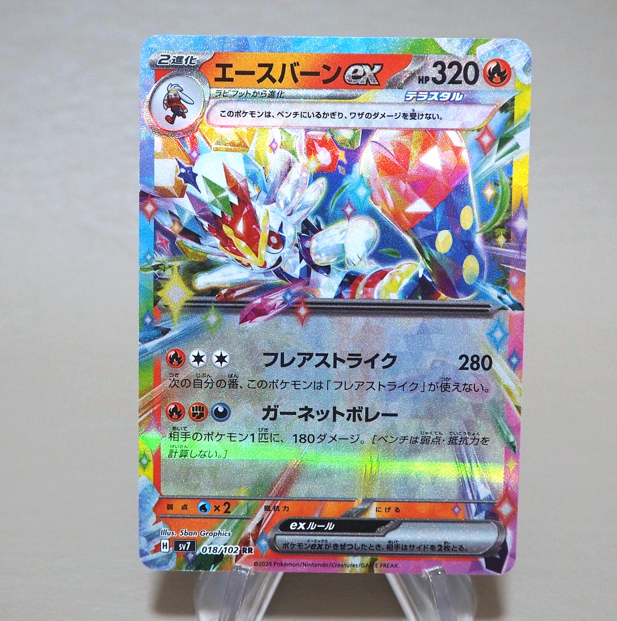 cinderace pokemon card value ex RR 018/102 sv7 2024 MINT Japanese n300 Size:Pokemon - 60 Cards One Piece Card Display Case [1R] Fireball Shot (150) Unlock a gold 'Path
