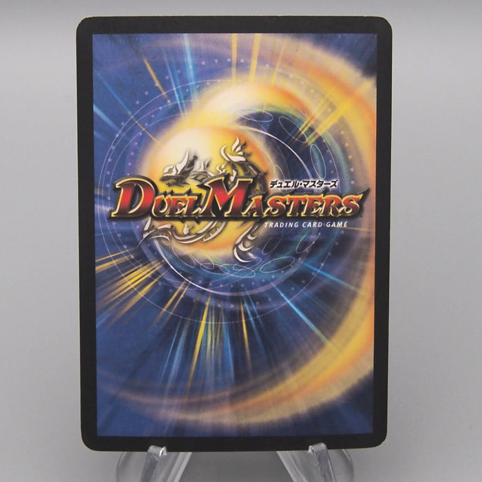 Duel Masters Alcadeias Lord of Spirits DMC-10 1/44 EX 2003 Japanese t020 | Merry Japanese TCG Shop