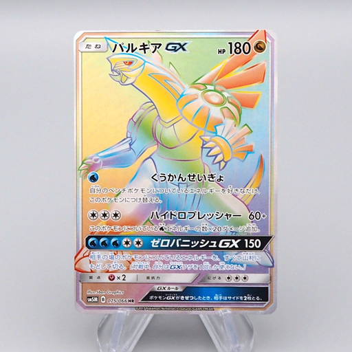 palkia pokemon card gx Pokemon Card Palkia GX 075/066 HR sm5M 2017 Near MINT Japanese q181