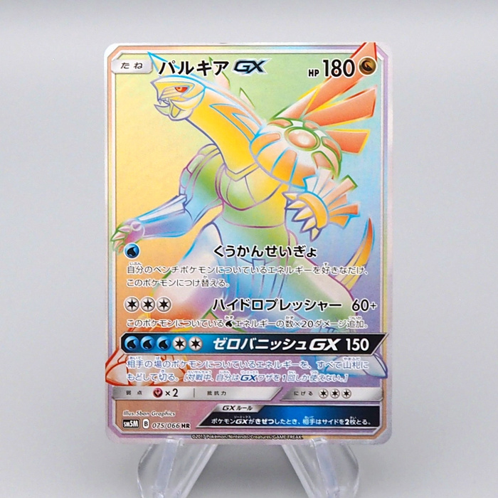 Pokemon Card Palkia GX 075/066 HR sm5M 2017 Near MINT Japanese q181 Pokemon Card Palkia GX 075/066 HR sm5M 2017 Near MINT Japanese q181