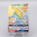 Pokemon Card Palkia GX 075/066 HR sm5M 2017 Near MINT Japanese q181 | Merry Japanese TCG Shop
