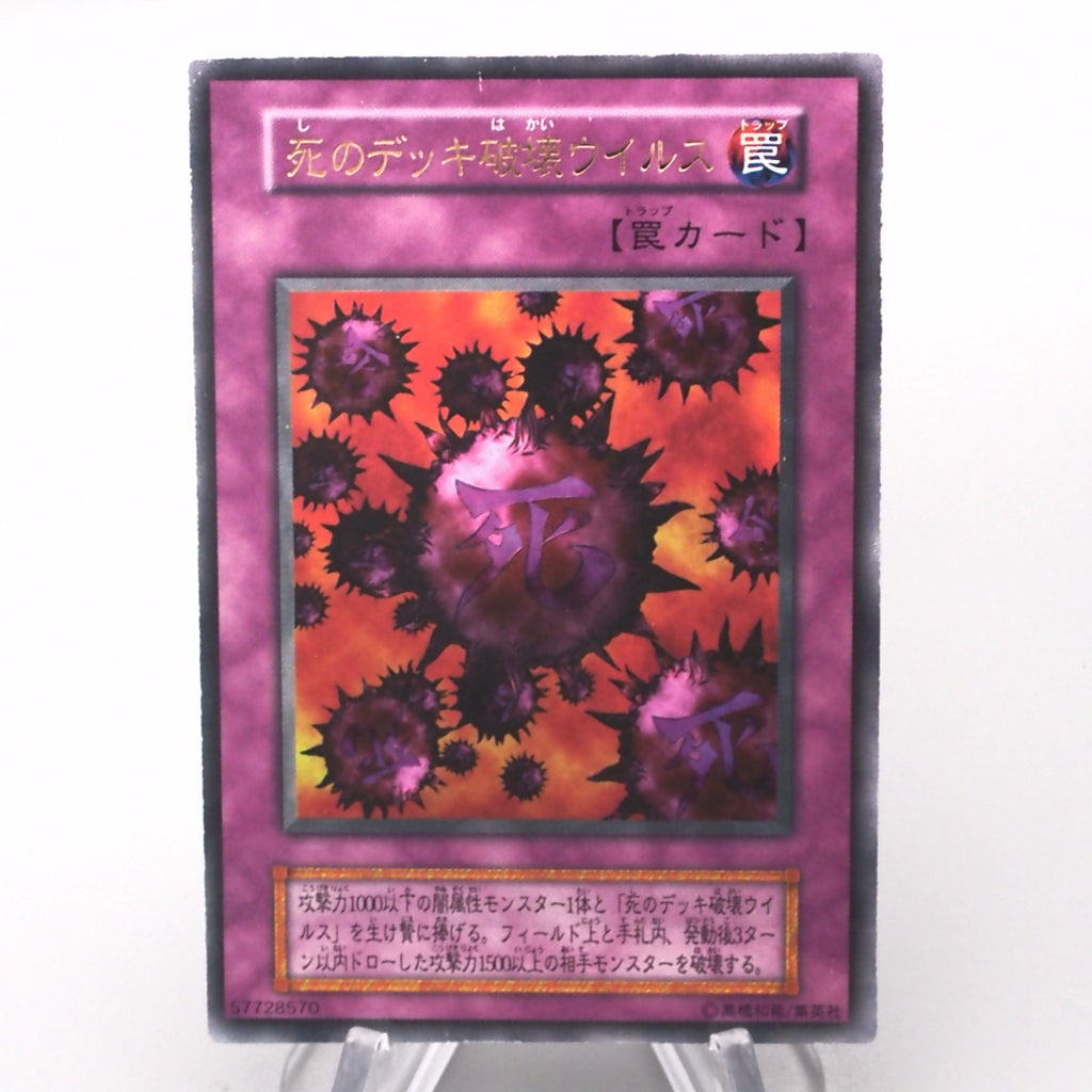 yugioh crush card virus price Yu-Gi-Oh Crush Card Virus Ultra Rare Initial GB Promo 1999 EX Japanese