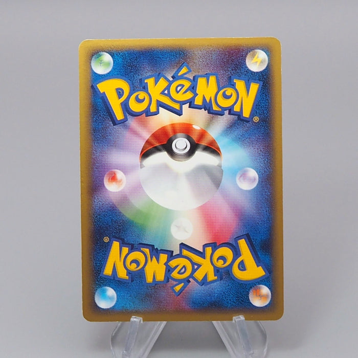Pokemon Card Muk 005/086 Holo Rare 1st Edition 2005 NM-EX Japanese r418 | Merry Japanese TCG Shop