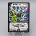 Duel Masters Super Necrodragon Abas Nonaris DM-16 S3/S5 Super EX Japanese q751 | Merry Japanese TCG Shop