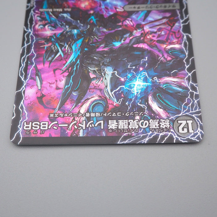 Duel Masters Redzone X Temporal Forbidden BD-21 6a/27 6b/27 MINT Japanese q844 | Merry Japanese TCG Shop