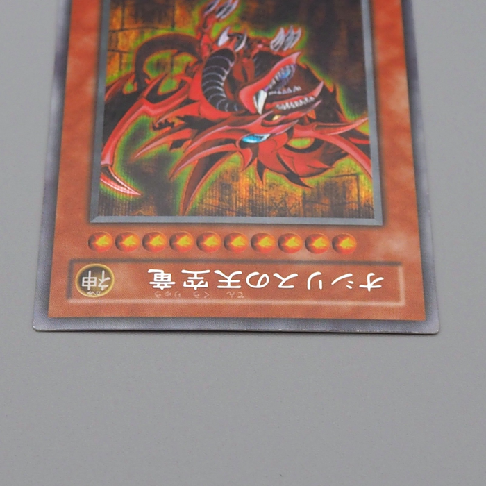 Yu-Gi-Oh Egyptian God Slifer The Sky Dragon G4-01 Secret Parallel Japanese n418 | Merry Japanese TCG Shop