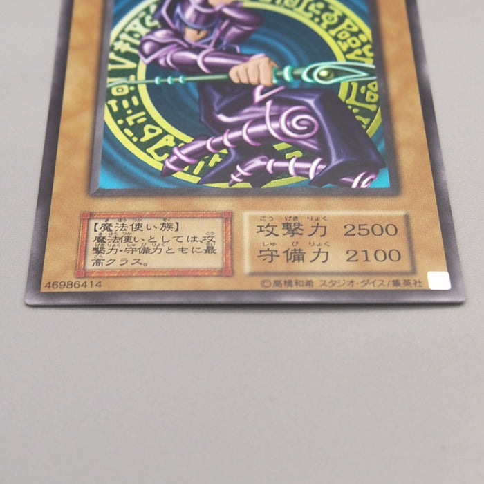 Yu-Gi-Oh Dark Magician 20th Vol.1 Reprint Ultra Rare 2018 NM-EX Japanese u277 | Merry Japanese TCG Shop