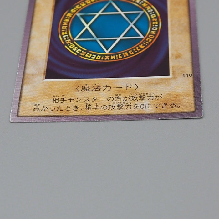 Yu-Gi-Oh BANDAI Spellbinding Circle Super #110 Initial 1999 NM Japanese n861 | Merry Japanese TCG Shop