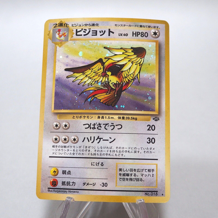 Pokemon Card Pidgeot No.016 Old Back Holo 1996 Nintendo Japanese i337 | Merry Japanese TCG Shop
