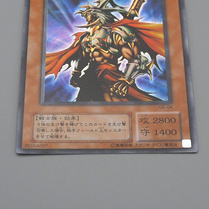 Yu-Gi-Oh Gilford the Lightning G6-04 Secret Rare GB Promo NM Japanese q904 | Merry Japanese TCG Shop