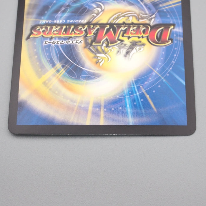 Duel Masters Uberdragon Bajula DMEX-17 W7/W20 Super Rare 2021 NM Japanese s121 | Merry Japanese TCG Shop