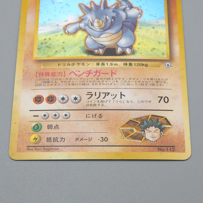 brock's rhydon pokemon card value Pokemon Card Brock’s Rhydon Lv.38 No.112 Old Back Nintendo NM Japanese r480