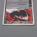 Pokemon Card Sharpedo ex 072/082 Holo Rare 2004 NM Japanese r027 | Merry Japanese TCG Shop