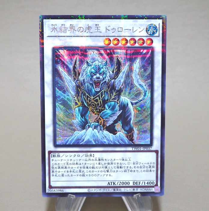 Yu-Gi-Oh Dewloren Tiger King Ice Barrier TW01-JP037 Secret MINT Japanese k696 | Merry Japanese TCG Shop