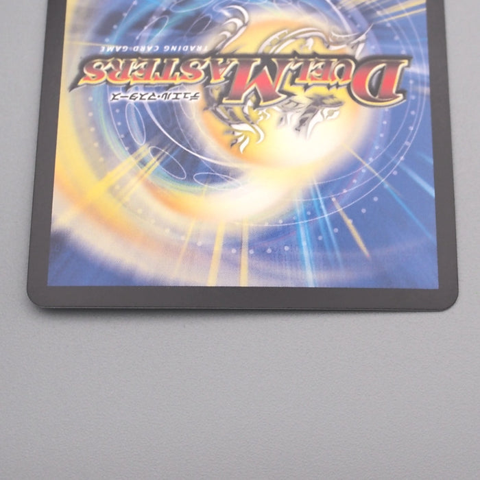 Duel Masters Susano-O-Dragon, Violent Storm Dragon DMBD-18 6/14 M Japanese s452 | Merry Japanese TCG Shop