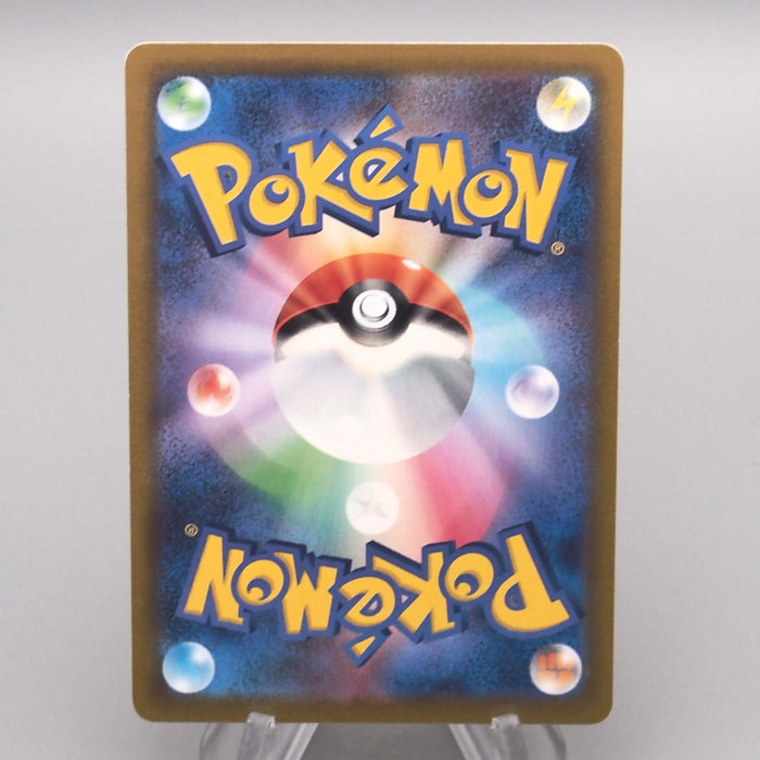 Pokemon Card Pikachu SV2D 017/071 Common 2023 MINT-NM Japanese s352 | Merry Japanese TCG Shop