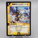 Duel Masters Alcadeias Lord of Spirits DMC-47 5/44 NM-EX 2009 Japanese s261 | Merry Japanese TCG Shop