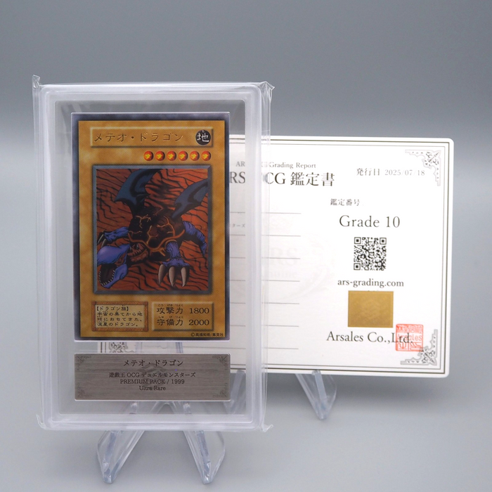 Yu-Gi-Oh ARS10 Meteor Dragon Premium Pack Initial Ultra 1999 PSA Japanese PS554 | Merry Japanese TCG Shop