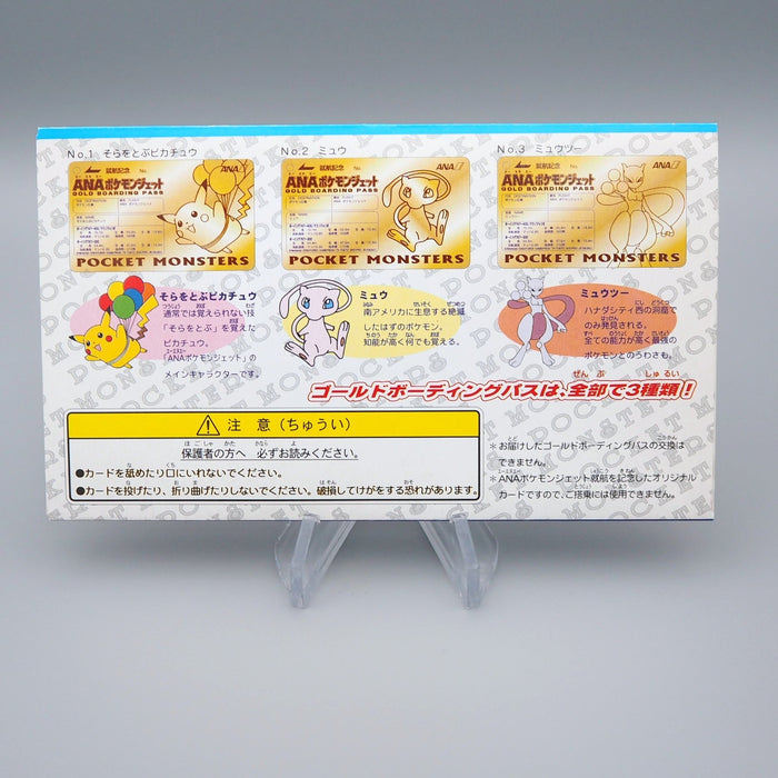 Pokemon Card ANA GOLD BOARDING PASS No.3 Mewtwo NM Japanese P268 | Merry Japanese TCG Shop