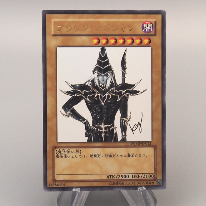 Yu-Gi-Oh Dark Magician WJMP-JP012 Ultra Promo 2008 Near MINT Japanese u199 | Merry Japanese TCG Shop