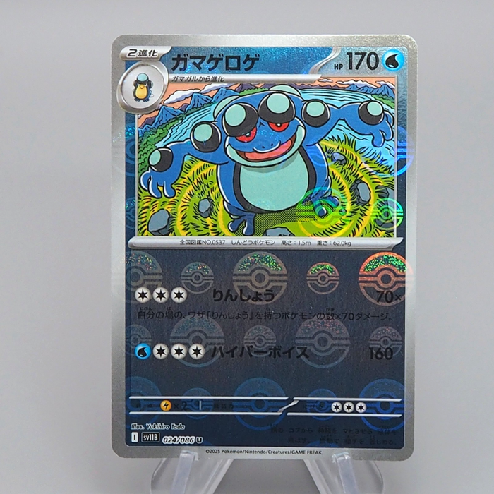 Pokemon Card Seismitoad sv11b 012/086 Monster ball Nintendo MINT Japan Pokemon Card Seismitoad sv11b 012/086 Monster ball Nintendo MINT Japan