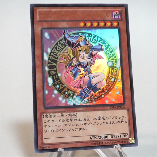 where to buy yugioh cards in japan KONAMI Yu-Gi-Oh WPP2-JP062 Japanese Magician's Salvation Secret Rare NEW JAPAN