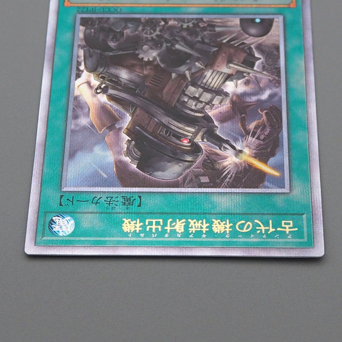 Yu-Gi-Oh yugioh Ancient Gear Catapult QCCU-JP122 25th Secret MINT Japanese r273 | Merry Japanese TCG Shop