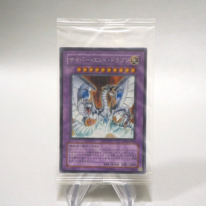 Yu-Gi-Oh MC2 Unopened Sealed Cyber End Raviel Elemental HERO Promo Japanese P156 | Merry Japanese TCG Shop