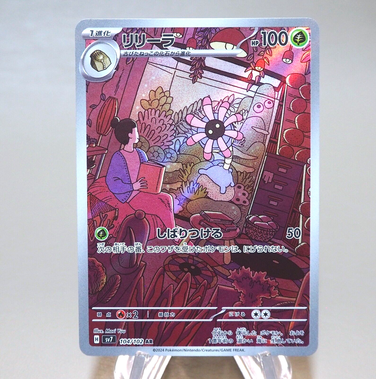 Pokemon Card Lileep sv7 104/102 AR 2024 MINT-Near MINT Japanese n056