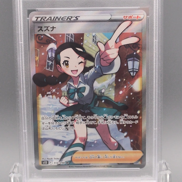 Pokemon Card PSA9 Candice S12 113/098 SR 2022 Japanese PS642 | Merry Japanese TCG Shop