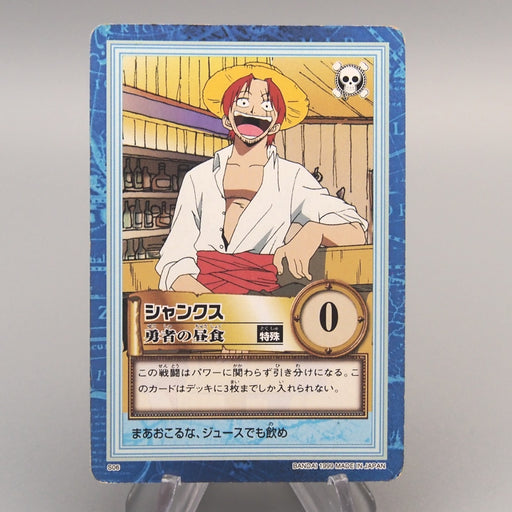 One Piece Card Shanks S06 Common Hyper Battle Carddass 1999 EX Japanese u511 | Merry Japanese TCG Shop