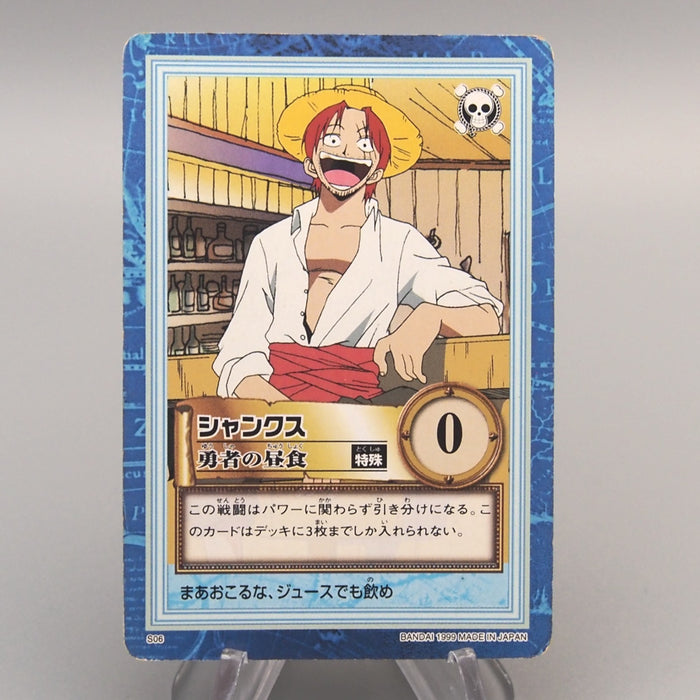 One Piece Card Shanks S06 Common Hyper Battle Carddass 1999 EX Japanese u511 | Merry Japanese TCG Shop